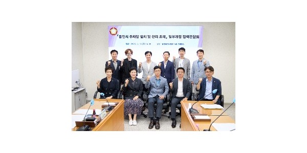 20250819 용인특례시의회 김병민 의원, 주차장 설치 및 관리 조례 개정을 위한 정책간담회 개최(1).jpg