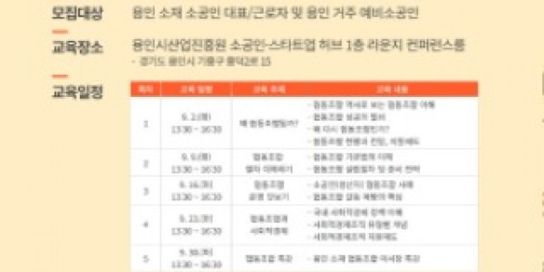 소공인 협동조합 아카데미 모집포스터.jpg