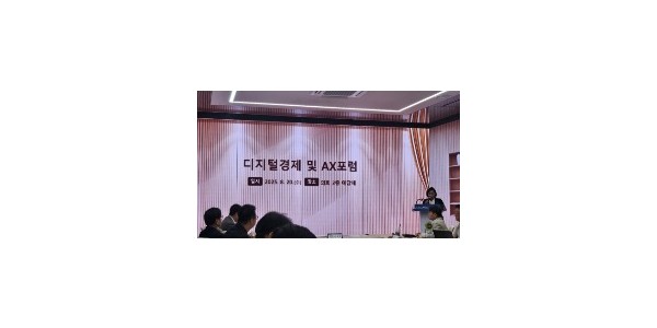250820 정윤경 부의장, 디지털경제 및 AX포럼...경기도의 미래경쟁력 강화 디딤돌 되기를 (1).jpg