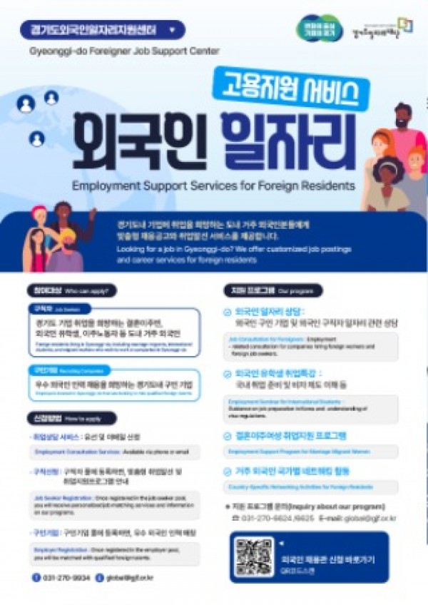 (사진자료)+외국인일자리고용지원서비스+포스터.jpg
