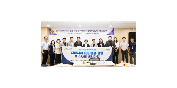 250826 박옥분 의원, 경기도의회 ESG 실천 포럼 진주시의회와 교류 간담회 개최.jpg