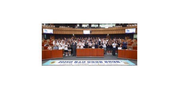 250826 청소년의회교실 20주년 기념 모의의회 경연대회 개최...민주시민으로 성장하는 큰 힘 될 것 (1).jpg