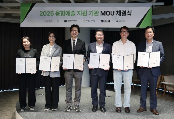 2. 2025 융합예술 지원 기관 MOU 체결식.jpg