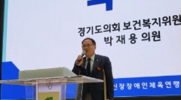 250826 박재용 의원, 2025 경기도신장장애인 스포츠캠프 참석...축하와 격려 메시지.jpg