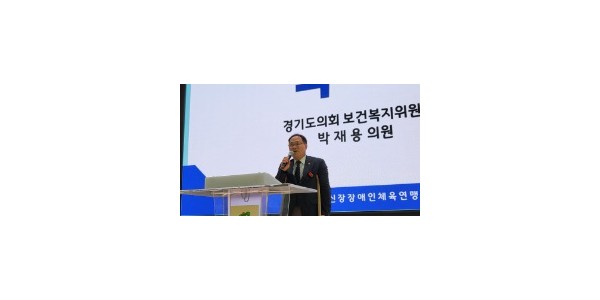 250826 박재용 의원, 2025 경기도신장장애인 스포츠캠프 참석...축하와 격려 메시지.jpg