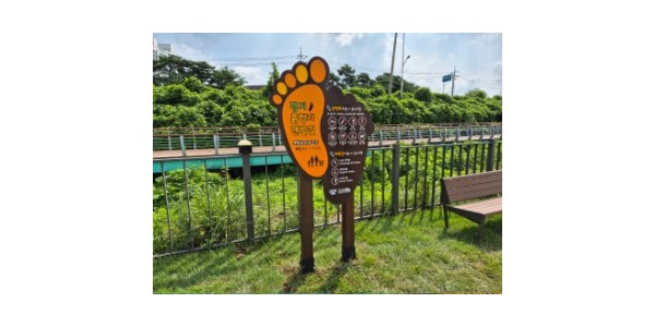 5-1. 기흥호수공원에 조성된 맨발길.JPG