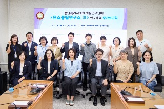 20250901 용인특례시의회 의원연구단체 탄소중립연구소 Ⅲ, 연구용역 중간보고회 개최(1).jpg