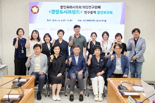 20250902 용인특례시의회 의원연구단체 관광도시브랜드, 연구용역 중간보고회 개최(1).jpg