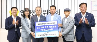 250902 임상오의원, ‘바르게살기운동 경기도협의회’, 북부지역 수해복구 성금 전달식 참석(2).jpg