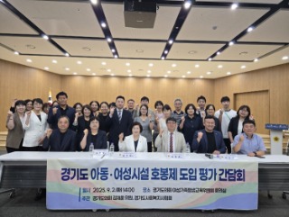 250903 김재훈 의원, 아동·여성시설 호봉제 도입 성과와 과제 논의 1.jpg