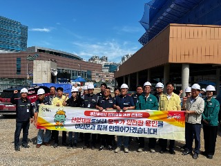 2-1. 용인특례시 3일 동백종합복지회관 신축 현장에서 합동점검과 산업안전 캠페인을 했다.jpeg