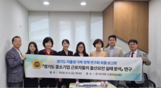 250905 이인애 의원, ‘경기도 저출생 문제 해결을 위한 정책 발굴’ 연구용역 최종보고회 개최 (1).jpg