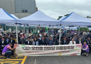 5-1. 13일 열린 제1회 모현읍 한마당 어울림축제.jpg