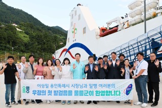 7-1. 용인특례시와 울릉군이 15일 자매결연을 체결했다..jpg