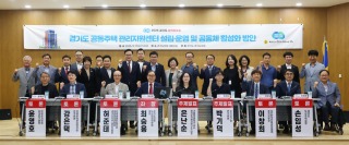 250917 최승용 의원, 경기도 공동주택관리지원센터 설립 및 공동체 활성화 방안 모색 토론회 성황리 마쳐.jpg