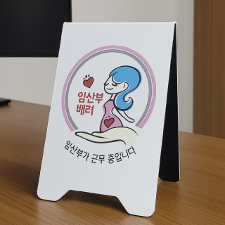 6-1. 용인특례시는 ‘임산부의 날’을 맞아 다양한 프로그램을 운영한다.png