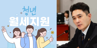 250918 전석훈 의원, 청년 월세지원 정책 보완해야.png