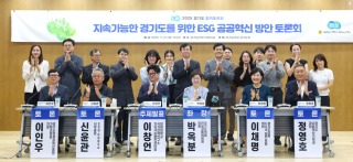 250922 박옥분 의원, 전국 최초 글로벌 지표 기반 공공기관 ESG 공공혁신 방안 모색에 앞장서.jpg