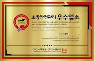 안전관리+우수업소+표지++(1).jpg