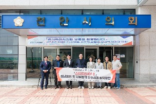 20250923 의원연구단체 스타트업101 Ⅱ, 천안시 청년창업·청년지원 정책 벤치마킹 실시(1).jpg