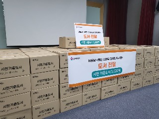 3. 용인특례시는 24일 베트남 다낭시에 있는 ‘용인 스마트 디지털 도서관’에 도서 5000여 권을 전달했다.jpg