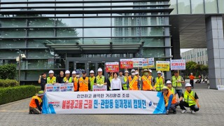 8-1. 수지구는 24일 불법광고물 근절 위한 민관합동 캠페인을 진행했다.jpeg