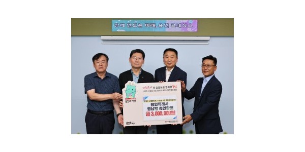 1. 영남인총연합회가 수해 피해를 입은 전라남도 함평군 주민들을 위해 300만원을 용인시자원봉사센터에 지정기탁했다..jpg