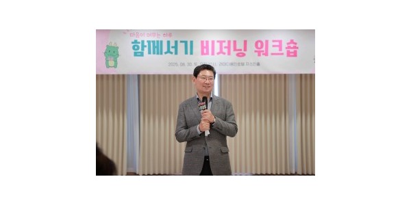 2-1. 30일 라마다용인호텔에서 열린 함께서기 비저닝 워크숍에 참석한 이상일 시장이 인사말을 하고 있다.jpg