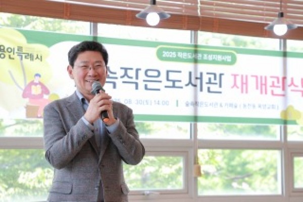 3-1. 30일 숲속작은도서관 개관식에 참석한 이상일 시장이 인사말을 하고 있다.jpg