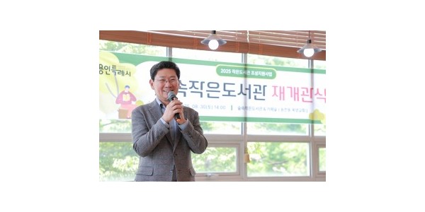 3-1. 30일 숲속작은도서관 개관식에 참석한 이상일 시장이 인사말을 하고 있다.jpg