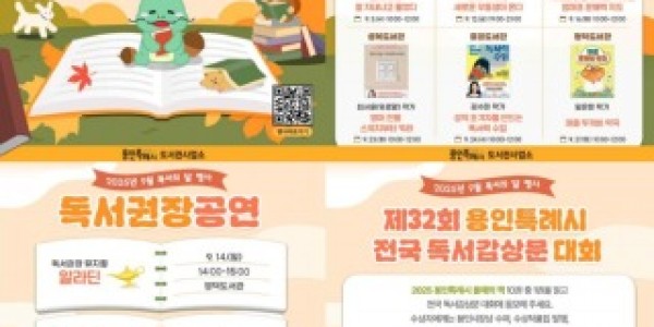 1. 독서의 달 홍보 포스터.jpg