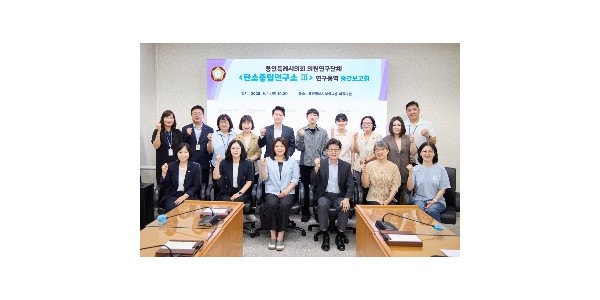 20250901 용인특례시의회 의원연구단체 탄소중립연구소 Ⅲ, 연구용역 중간보고회 개최(1).jpg