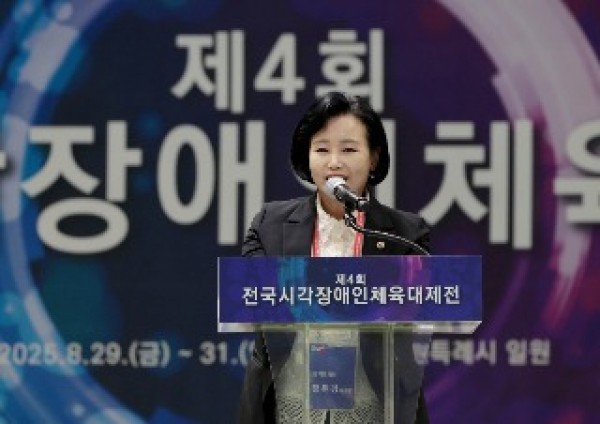 250901 정윤경 부의장, 제4회 전국시각장애인체육대제전 개회식 참석...선수단과 관계자 격려.JPG.jpg