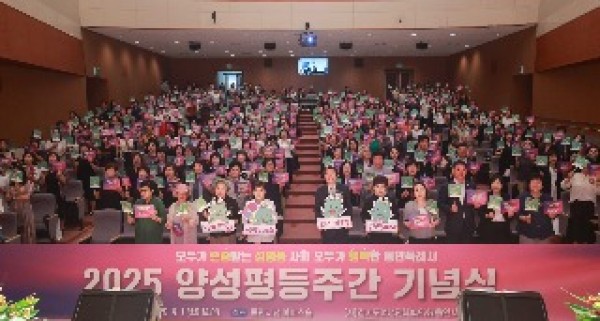 1-1. 용인특례시는 9월 1일 시청 에이스홀에서 2025년 양성평등주간 기념행사를 개최했다.JPG