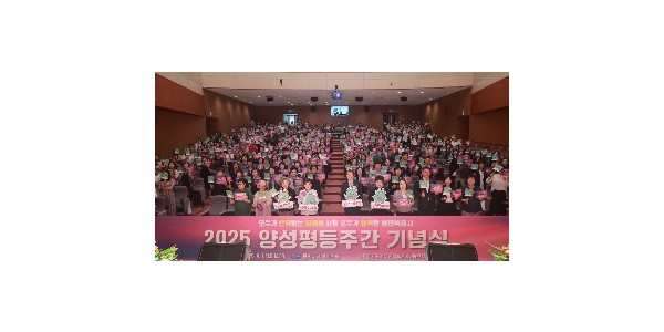 1-1. 용인특례시는 9월 1일 시청 에이스홀에서 2025년 양성평등주간 기념행사를 개최했다.JPG