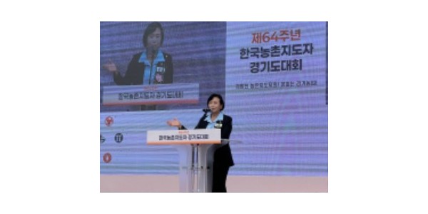 250904 정윤경 부의장, “경기농업인 여러분이 농촌을 지탱하는 버팀목이자 대한민국 농업의 미래” (1).jpg