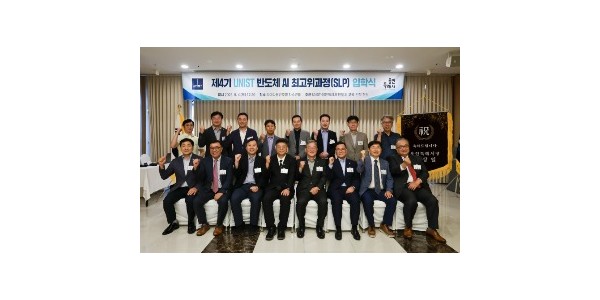 7. 용인특례시는 UNIST와 제4기 반도체 최고위 과정을 개설했다.jpg