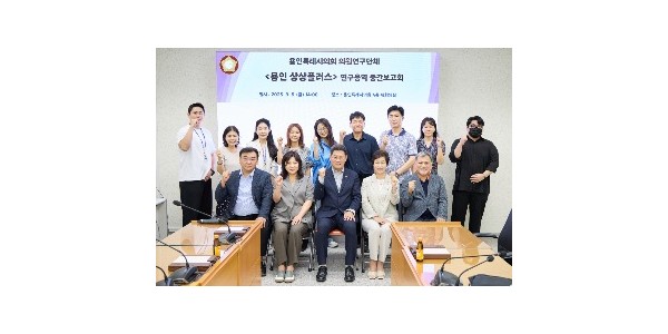 20250905 용인특례시의회 의원연구단체 용인 상상플러스, 연구용역 중간보고회 및 벤치마킹 실시(1).jpg