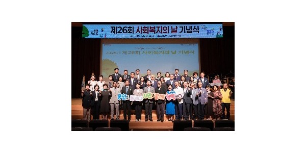 20250909 용인특례시의회, 제26회 사회복지의 날 기념식 참석.jpg