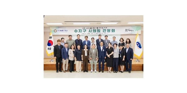 4. 용인특례시 수지구가 시의원 간담회를 개최했다..jpg