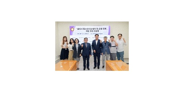 20250910 용인특례시의회 윤원균 의원, 용인시 청소년시설 설치 및 운영 조례 개정을 위한 간담회 개최(1).jpg