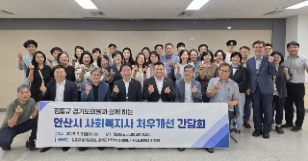 250910 김동규 의원, 사회복지 현안 논의 위한 정담회 주재.jpg