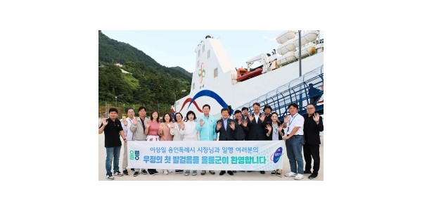 7-1. 용인특례시와 울릉군이 15일 자매결연을 체결했다..jpg