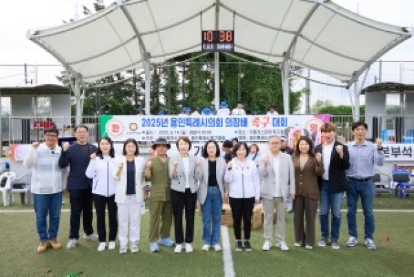 20250914 2025년 용인특례시의회 의장배 족구대회 개최(1).jpg