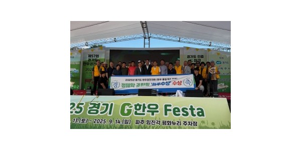 2. 용인특례시는 제57회 경기도 축산진흥대회서 백암축산과 용인축협이 최우수상을 수상하는 등 한우의 우수한 품질을 인증받았다.jpg