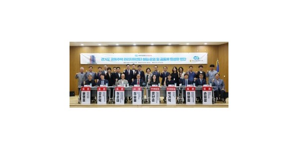 250917 최승용 의원, 경기도 공동주택관리지원센터 설립 및 공동체 활성화 방안 모색 토론회 성황리 마쳐.jpg