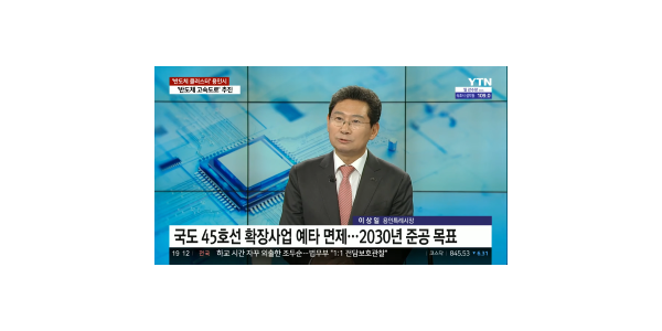 7-2. 이상일 용인특례시장은 17일 YTN 뉴스플러스에 출연해 용인시의 반도체 프로젝트 등을 소개했다. YTN 갈무리.png
