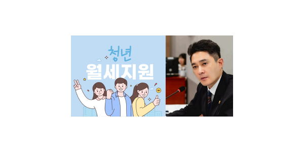 250918 전석훈 의원, 청년 월세지원 정책 보완해야.png