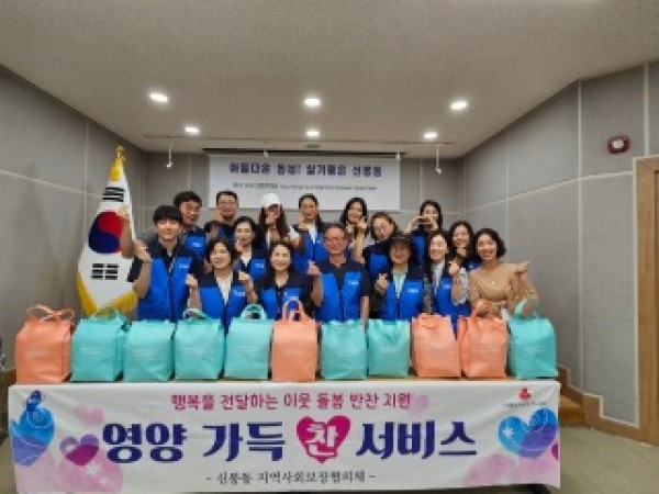 4-1. 신봉동 지역사회보장협의체 취약계층 반찬 지원.jpeg