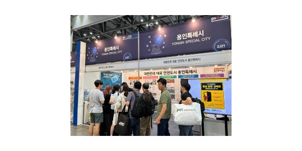 3-1. 용인특례시는 지난 17~19일 고양 킨텍스에서 열린 ‘2025 대한민국 안전산업박람회’에 참가했다.jpg